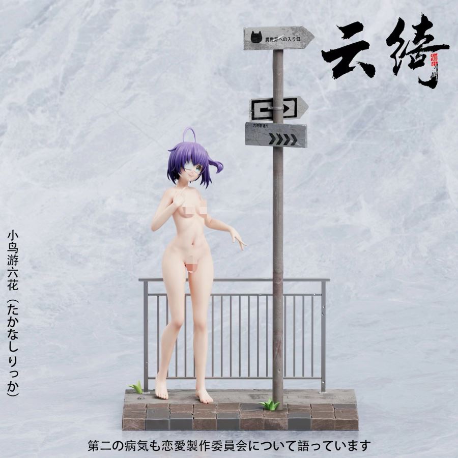 Takanashi Rikka - Love & Chunibyo & Other Delusions Two-dimensional