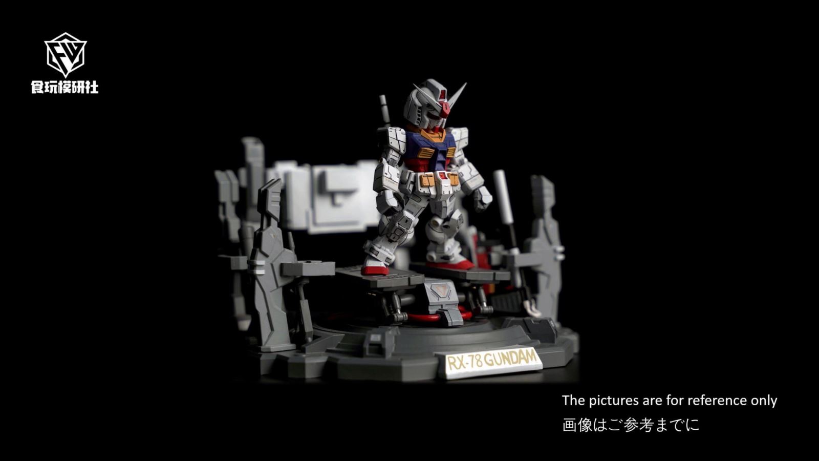 GUNDAM Classic Series First Gundam RX-78