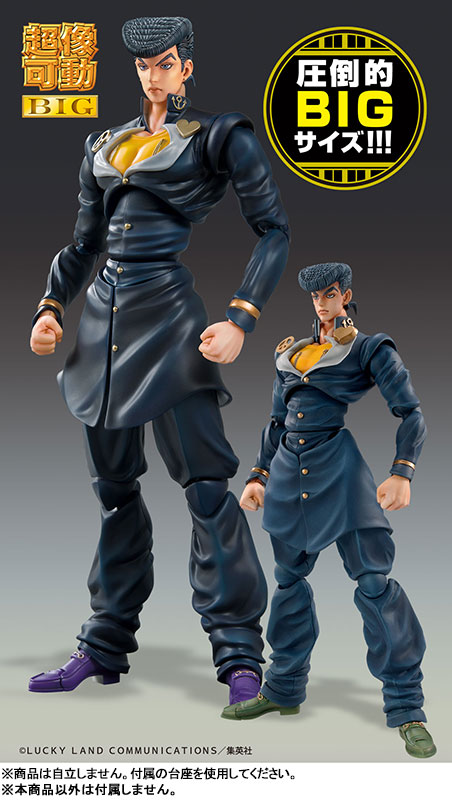 Super Action Statue BIG JoJo's Bizarre Adventure Part.IV Josuke Higashikata