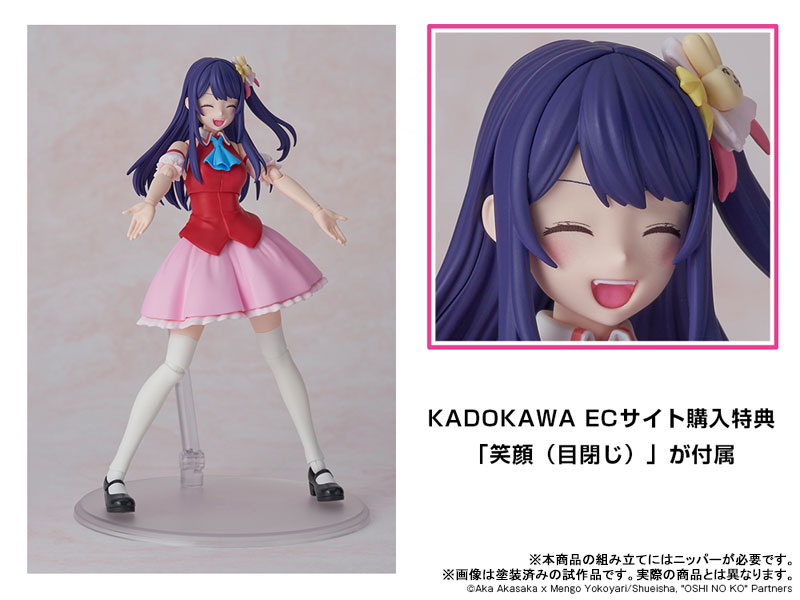 KADOKAWA PLASTIC MODEL SERIES [OSHI NO KO] Ai DX ver