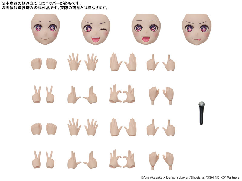 KADOKAWA PLASTIC MODEL SERIES [OSHI NO KO] Ai DX ver