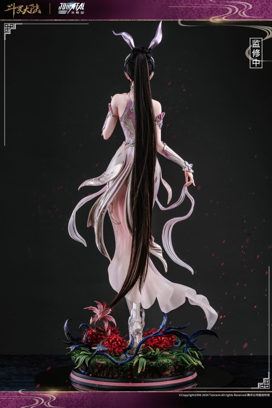 XiaoWu - Douluo Dalu [Licensed]