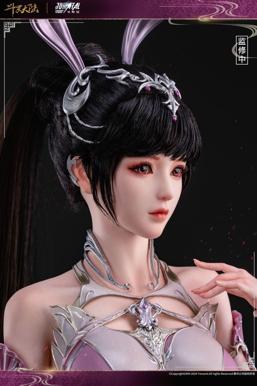 XiaoWu - Douluo Dalu [Licensed]