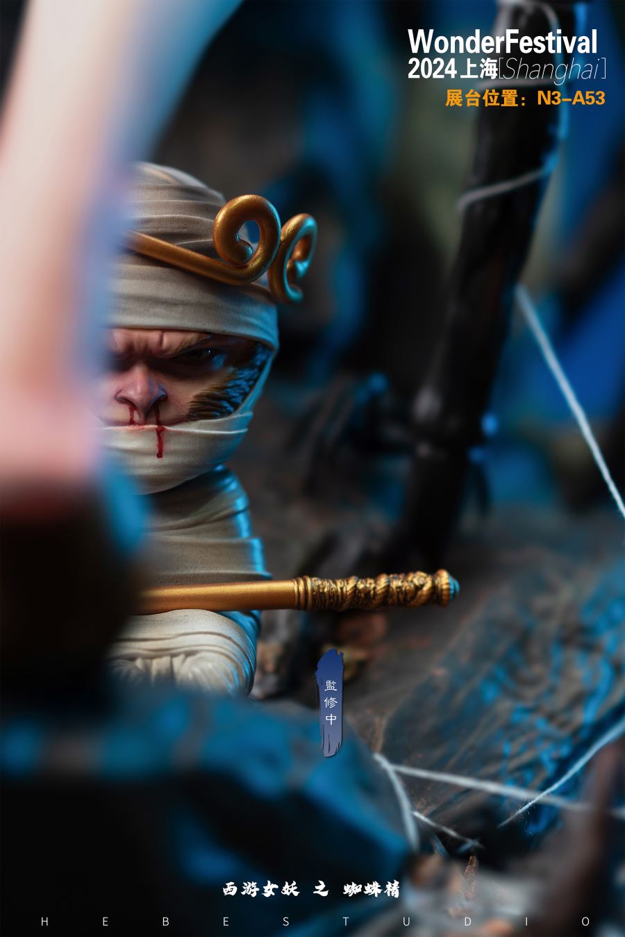 Journey to the West Female Demon Series Spider Spirit Fourth Sister