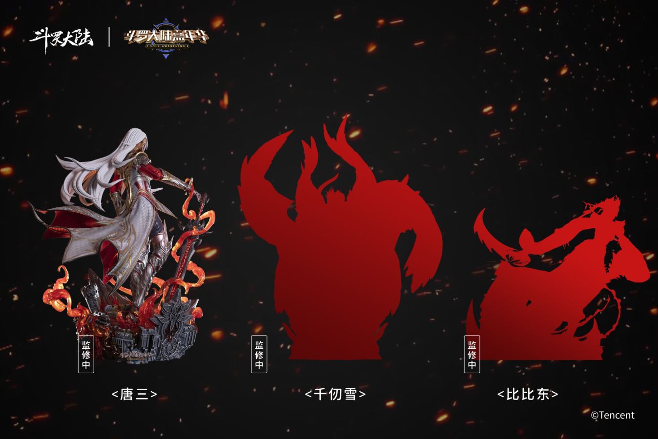 Tang San - Douluo Continent