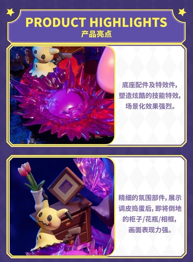 Gengar & Mimikyu - Pokemon