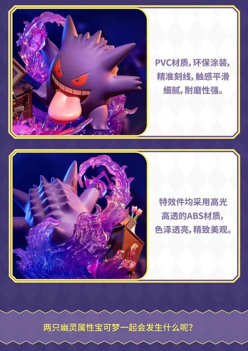 Gengar & Mimikyu - Pokemon