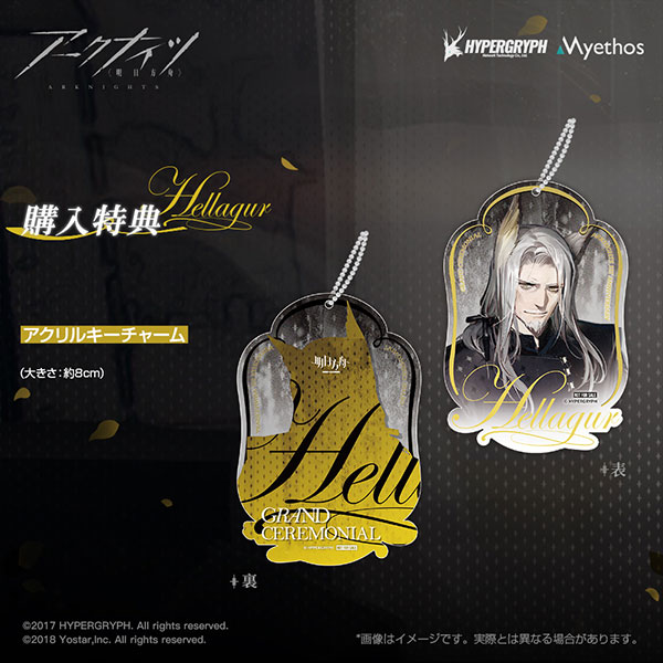 Arknights Hellagur Grand Ceremonial Ver. 1/7