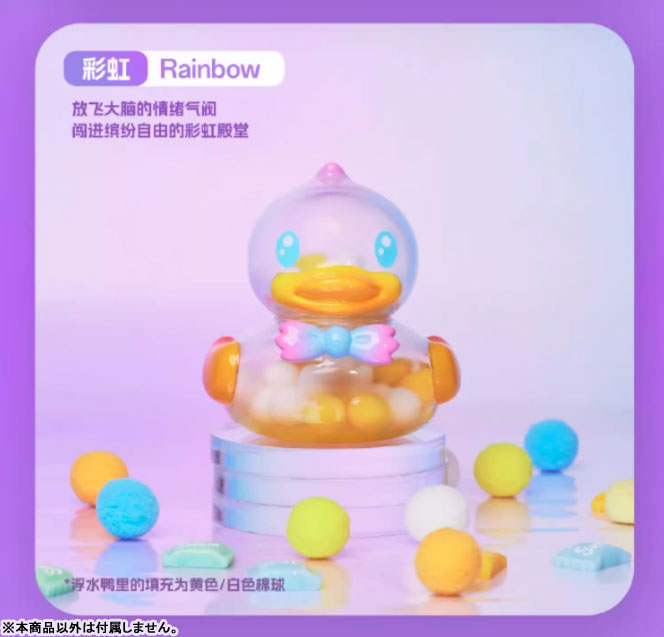 B.Duck x Hidden Wooo Dopamine Holiday