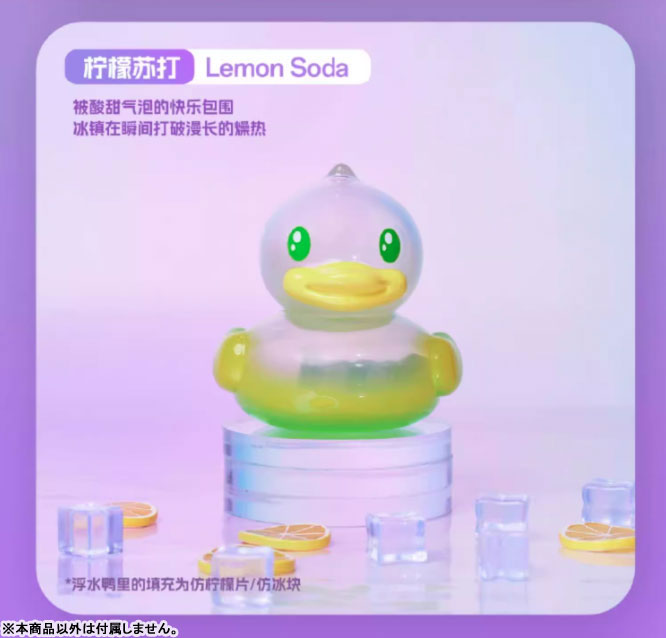 B.Duck x Hidden Wooo Dopamine Holiday