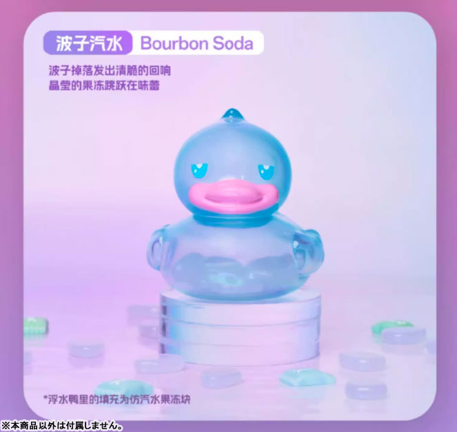 B.Duck x Hidden Wooo Dopamine Holiday