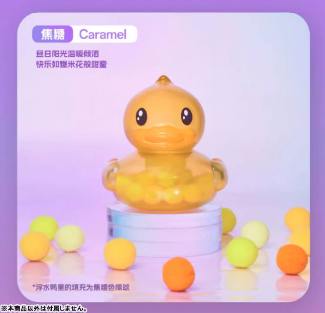 B.Duck x Hidden Wooo Dopamine Holiday