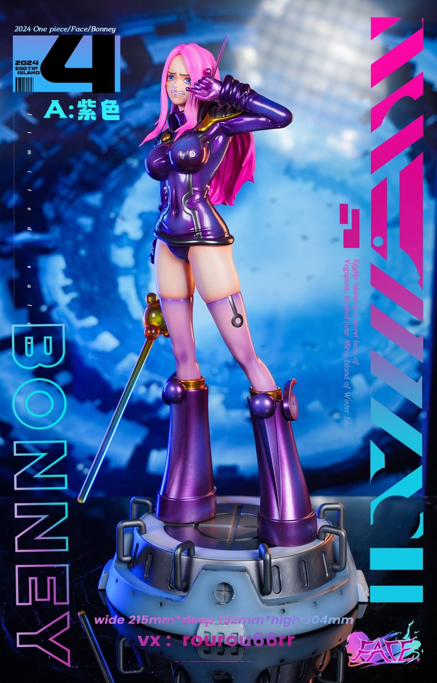 Jewelry Bonney - One Piece 1/6