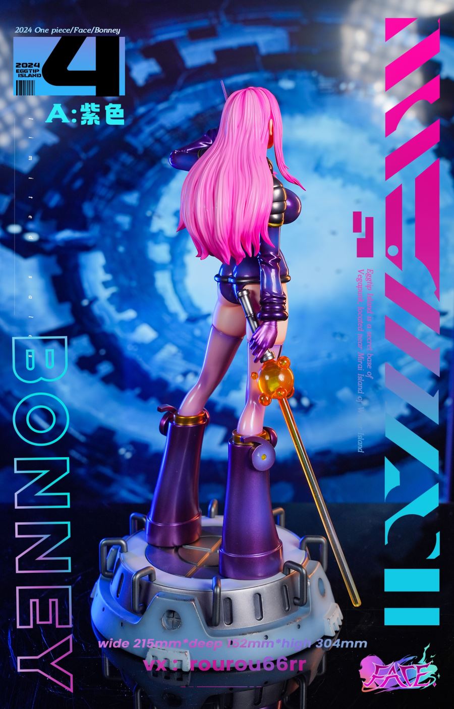 Jewelry Bonney - One Piece 1/6