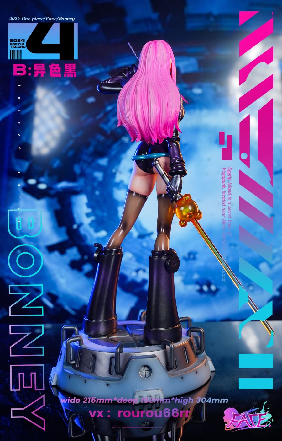 Jewelry Bonney - One Piece 1/6