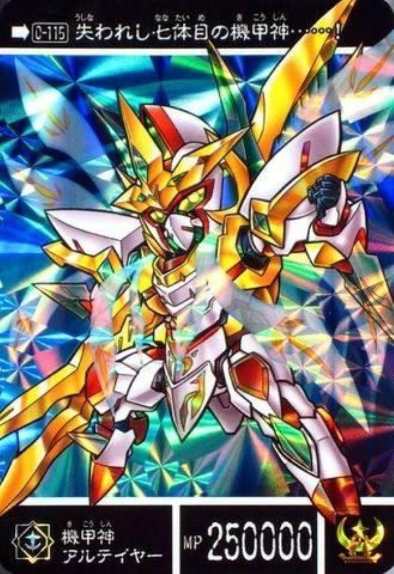 Super Mecha God GUNGENESIS (Final Form)