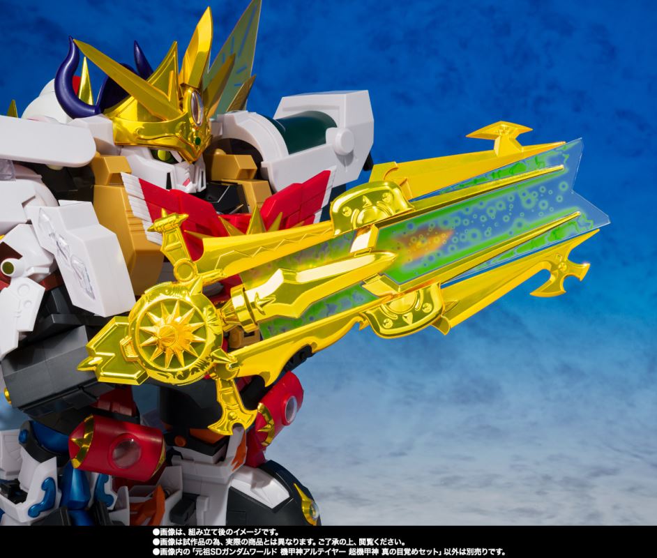 Super Mecha God GUNGENESIS (Final Form)