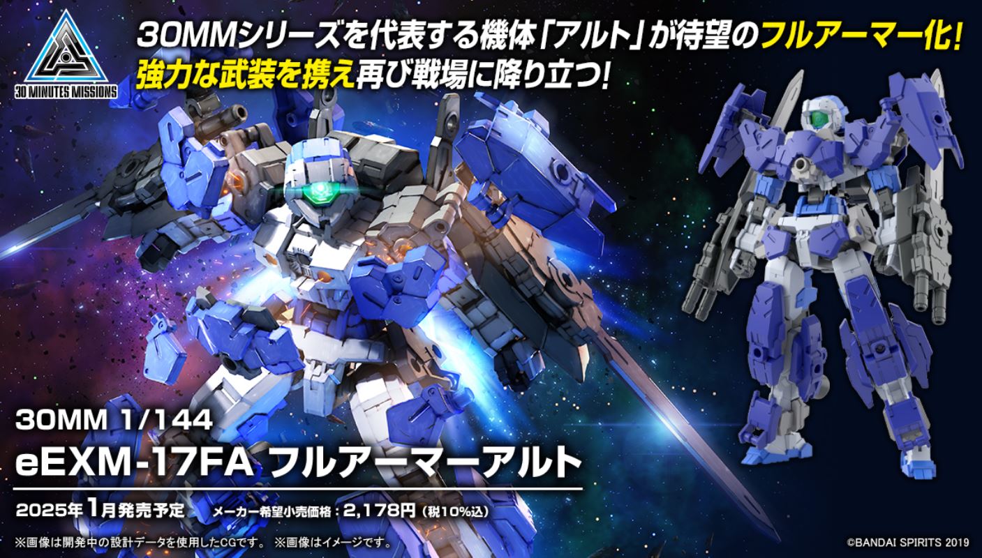30MM 1/144 eEXM-17FA Full Armor Alto