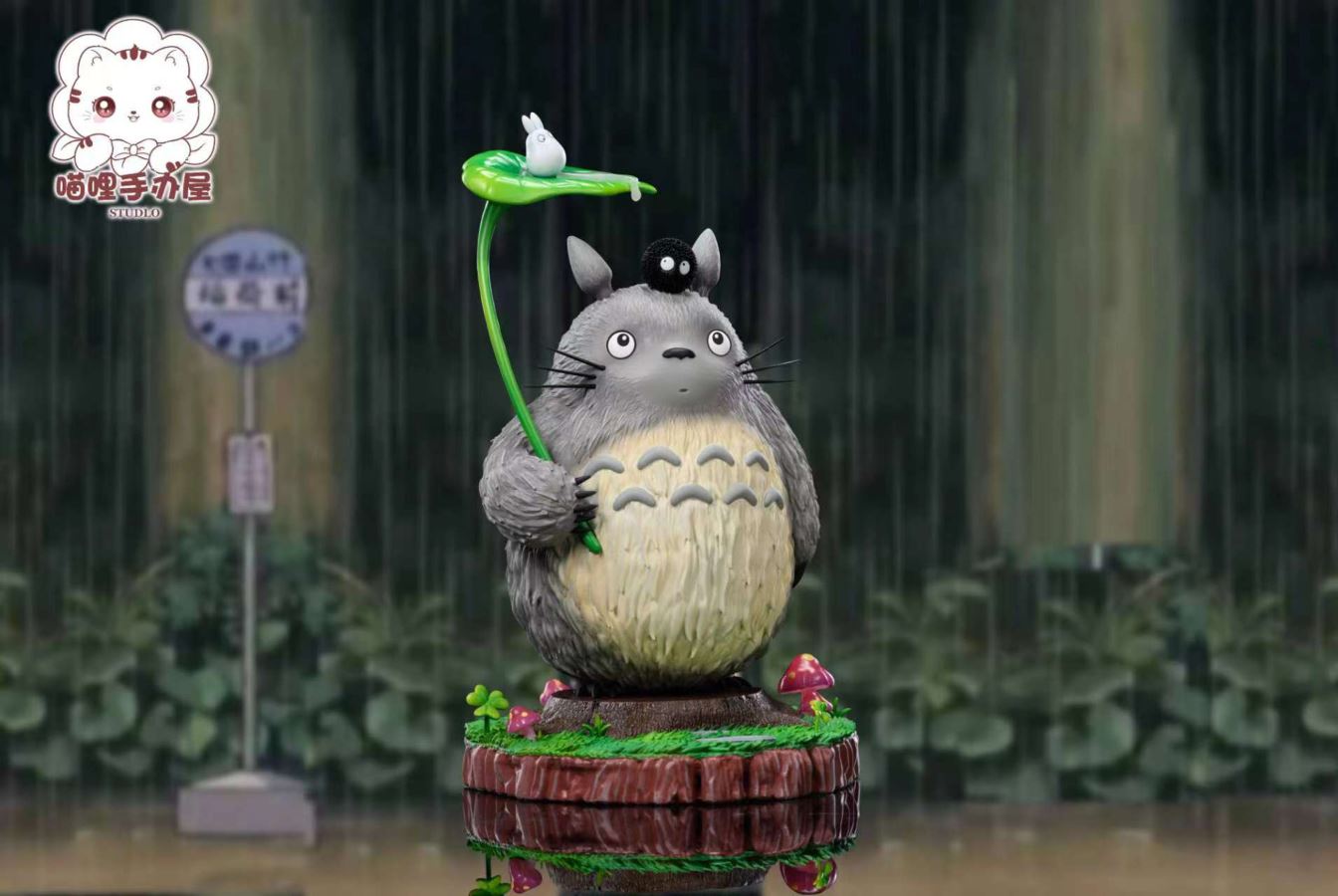 MY NEIGHBOUR TOTORO