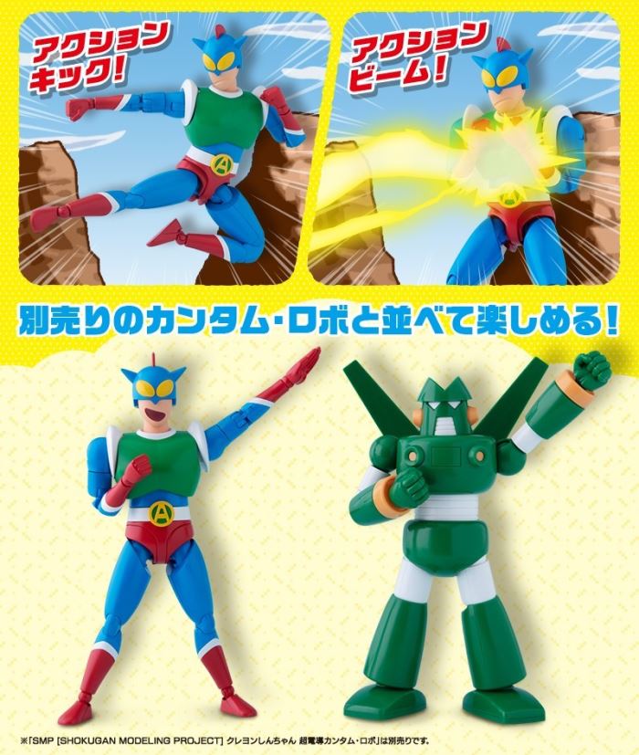 SMP Kit Makes Pose Crayon Shin-chan Action