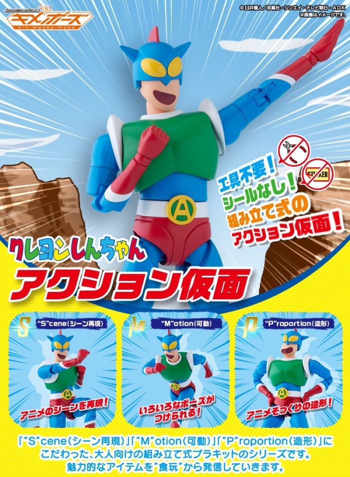 SMP Kit Makes Pose Crayon Shin-chan Action