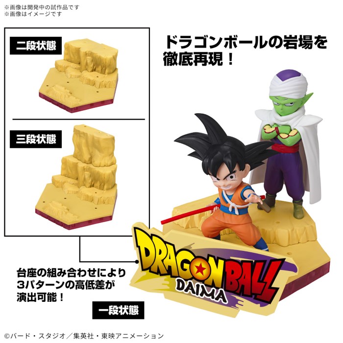 Dragon Ball DAIMA Goku (mini) & Piccolo (mini) & Vegeta (mini)