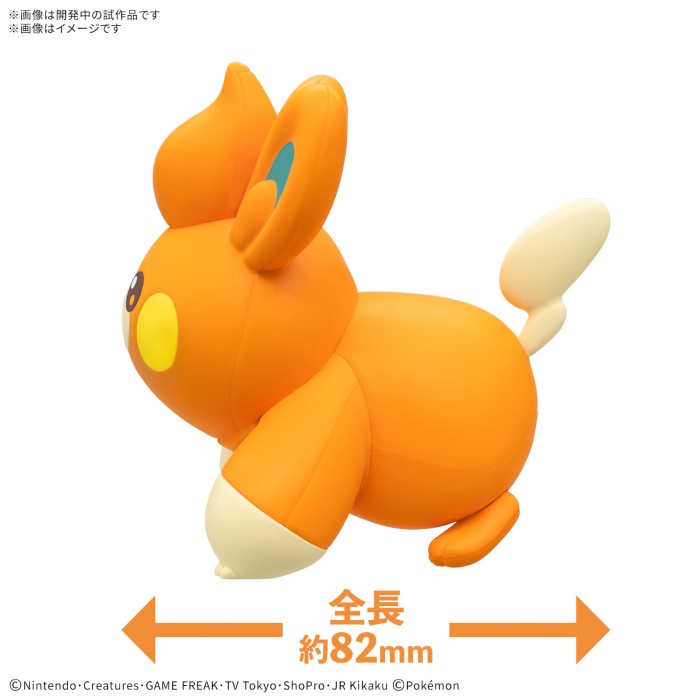 Pokemon Plastic Model Collection Quick!! 22 Pamo