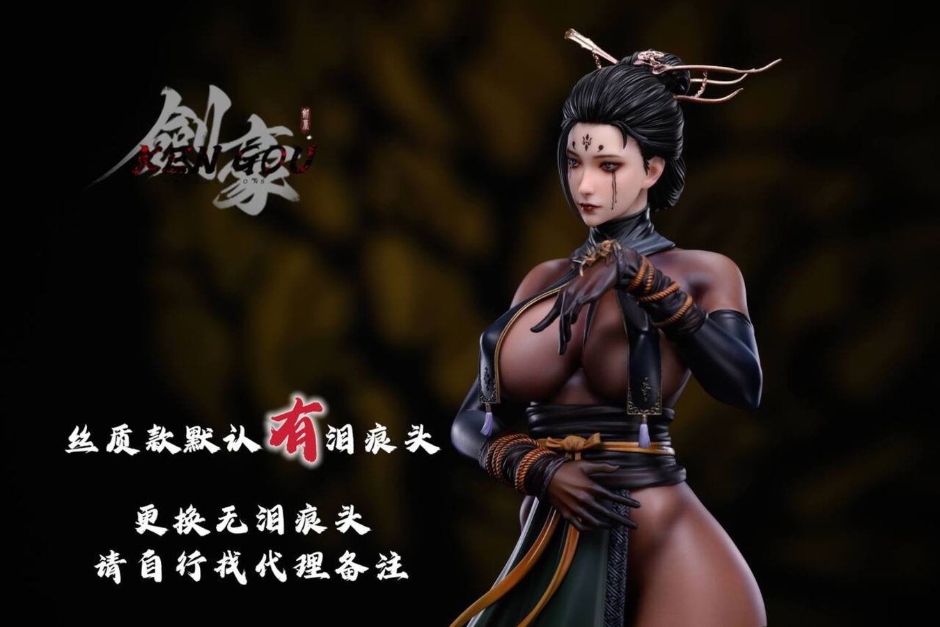 Spider Spirit - Black Myth: Wukong 1/4