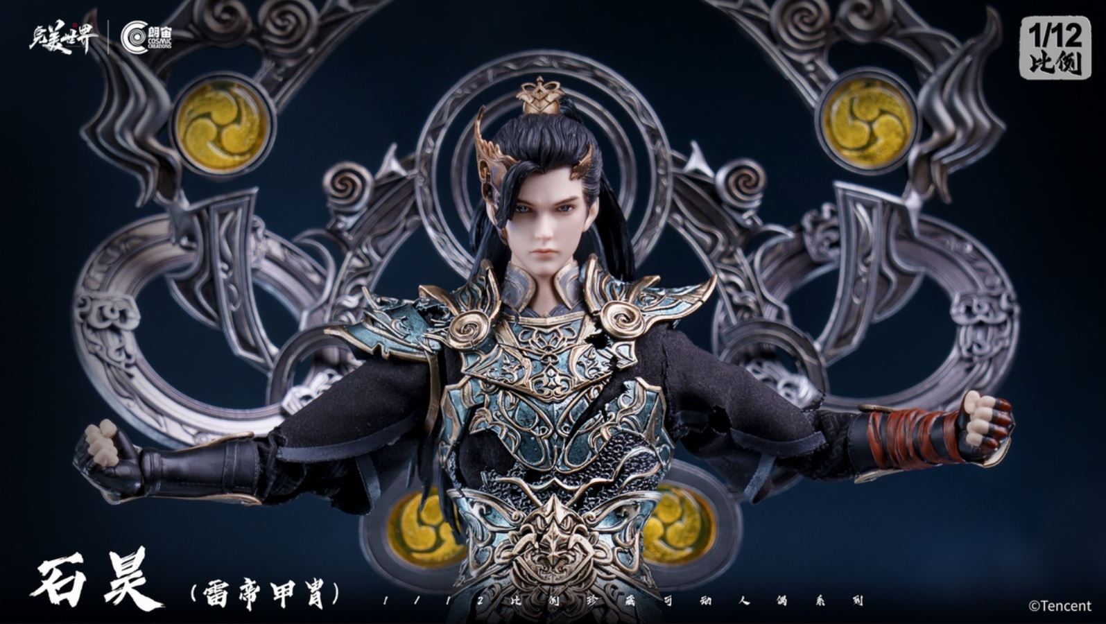 Shi Hao Thunder Emperor Armor - Perfect World 1/12