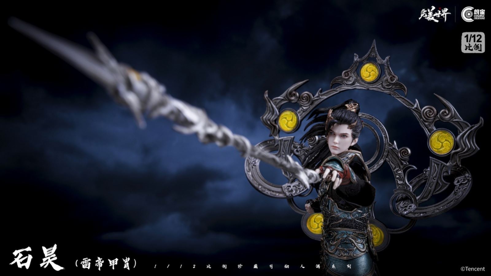 Shi Hao Thunder Emperor Armor - Perfect World 1/12