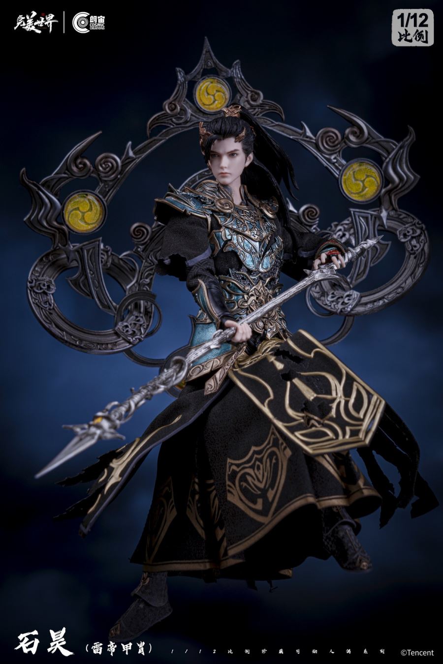 Shi Hao Thunder Emperor Armor - Perfect World 1/12