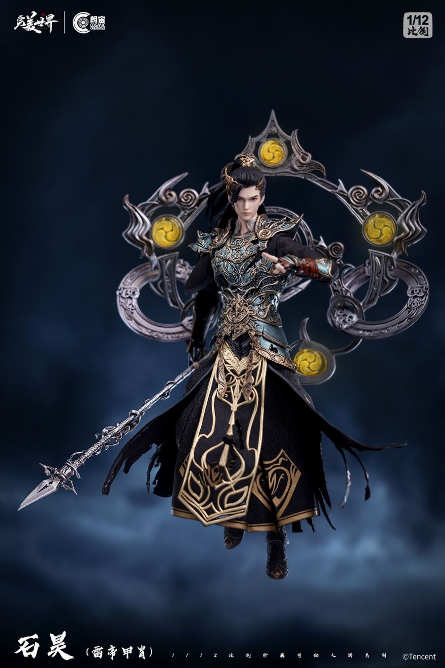 Shi Hao Thunder Emperor Armor - Perfect World 1/12