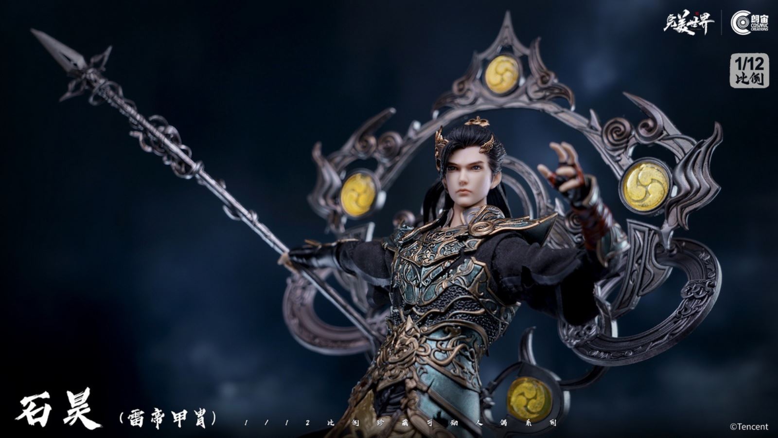 Shi Hao Thunder Emperor Armor - Perfect World 1/12