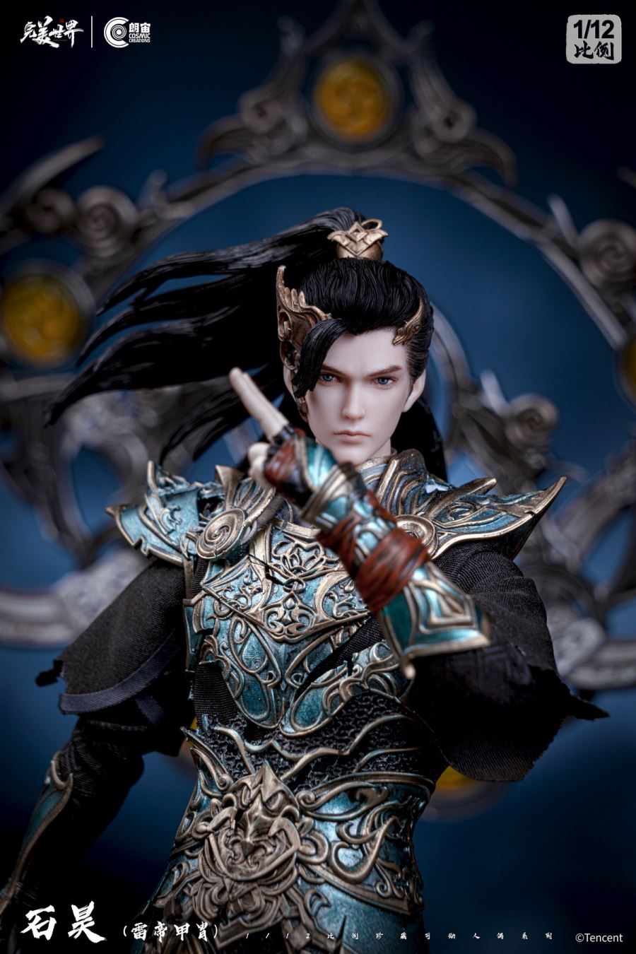 Shi Hao Thunder Emperor Armor - Perfect World 1/12