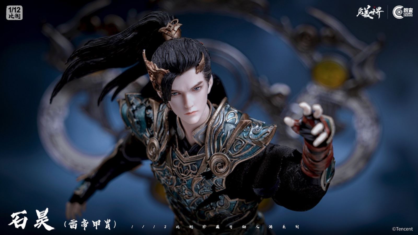 Shi Hao Thunder Emperor Armor - Perfect World 1/12