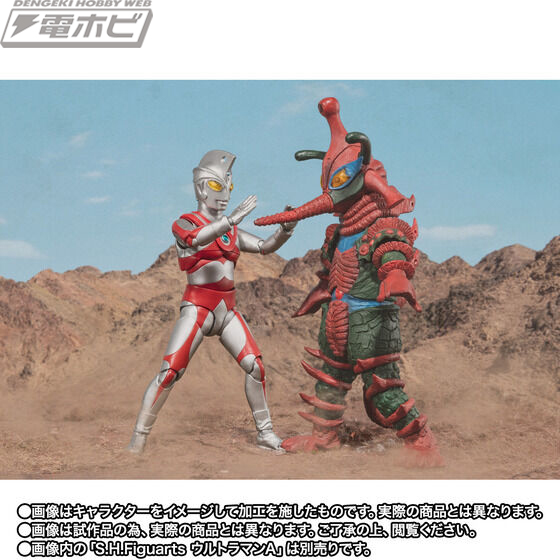 SHFiguarts Hipporito Alien