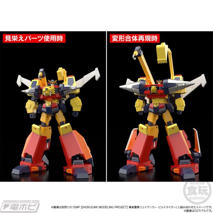 SMP [SHOKUGAN MODELING PROJECT] Brave Police J-Decker Drill Boy