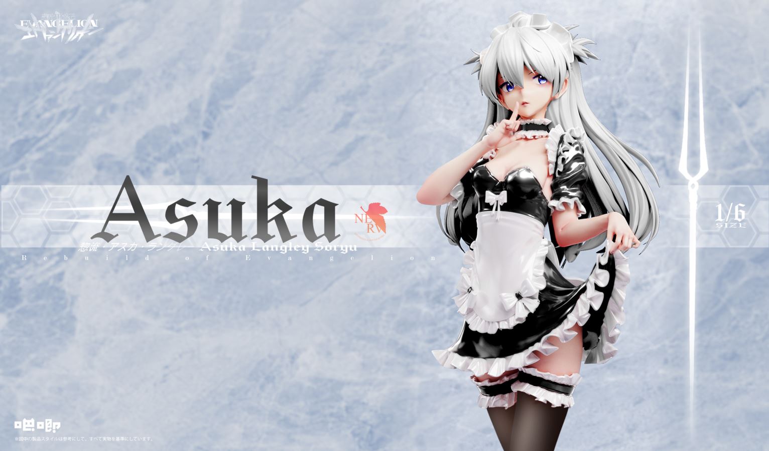 Maid Asuka - Evangelion 1/6