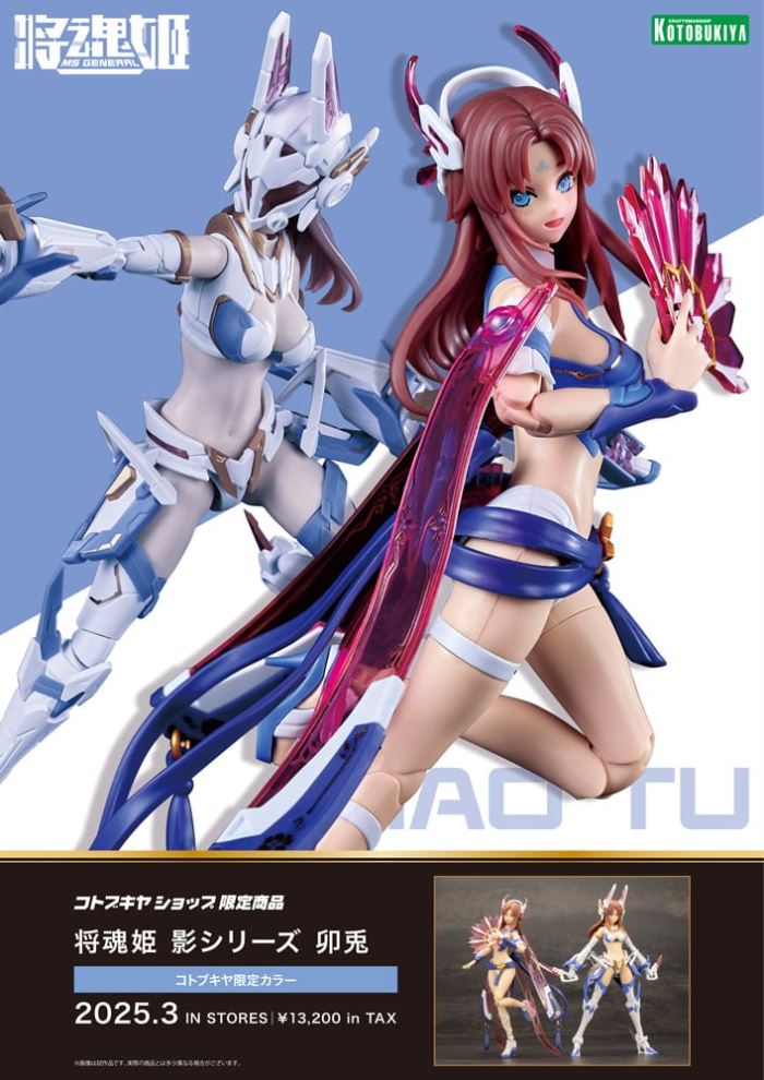 Shokonhime Shadow Series Usagi Limited Color