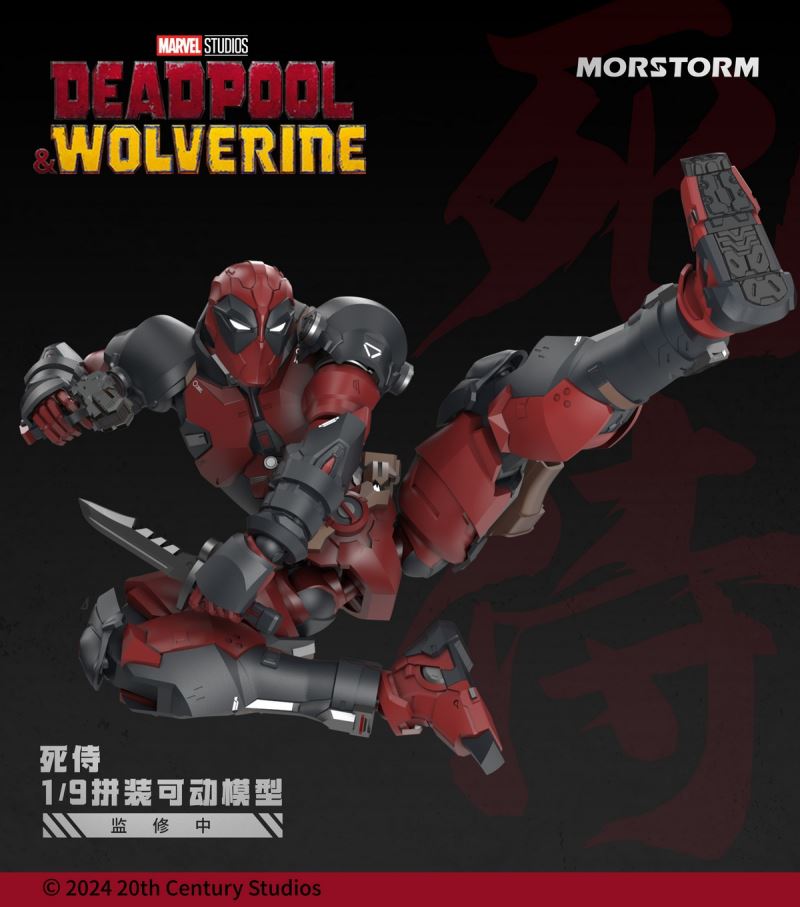 Deadpool & Wolverine 1/9