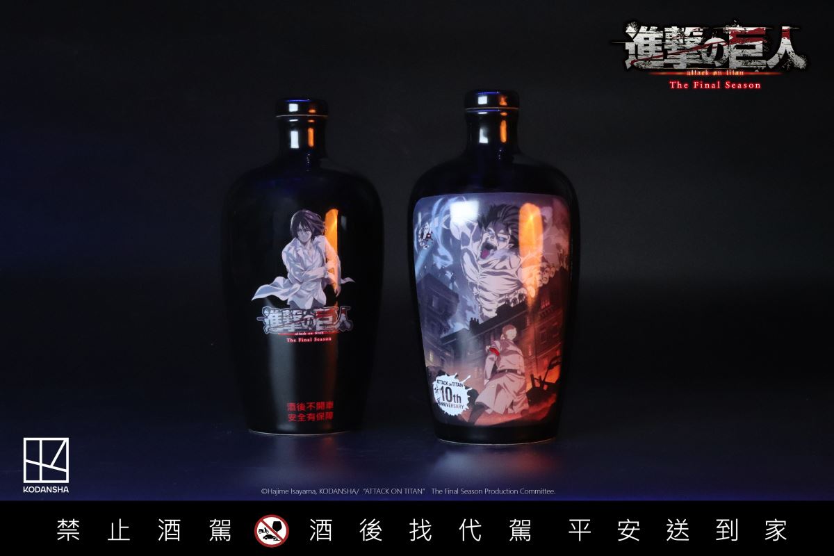 Attack on Titan - Eren Yeger- shaped commemorative wine