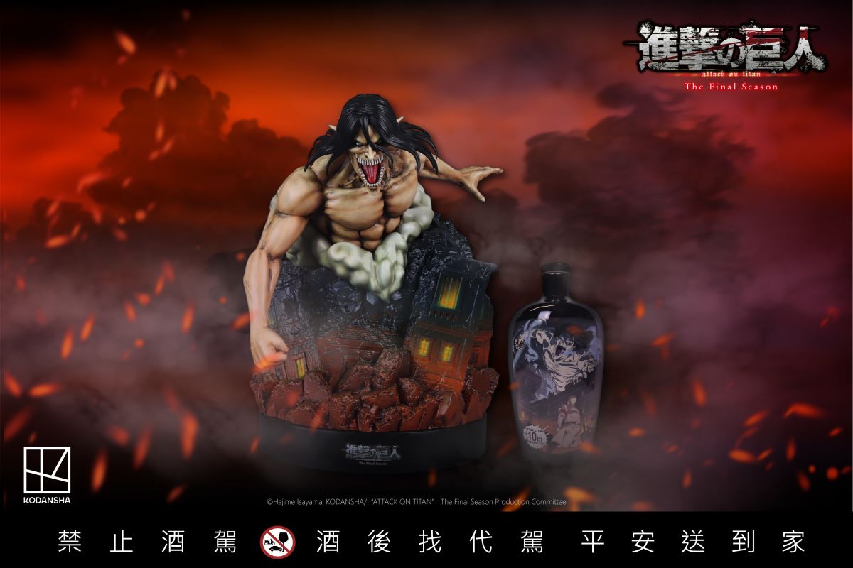 Attack on Titan - Eren Yeger- shaped commemorative wine