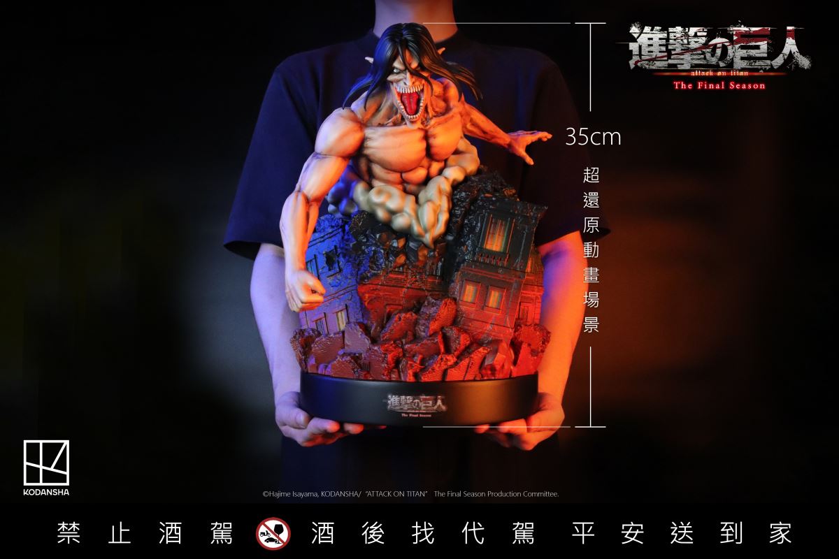 Attack on Titan - Eren Yeger- shaped commemorative wine