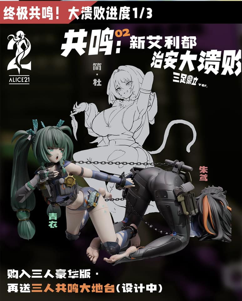 Qingyi - Zenless Zone Zero