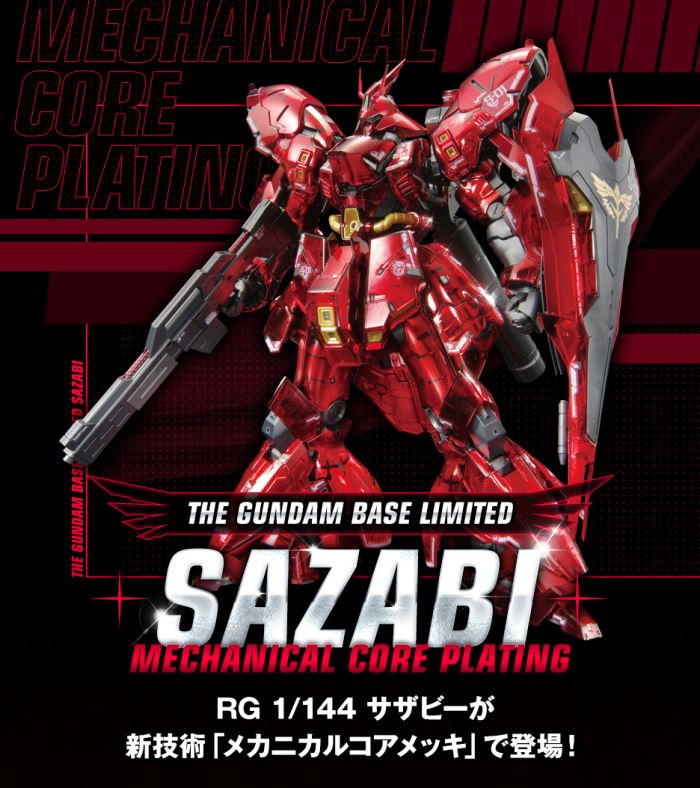 RG 1/144 Gundam Base Limited Sazabi [Mechanical Core Plating]