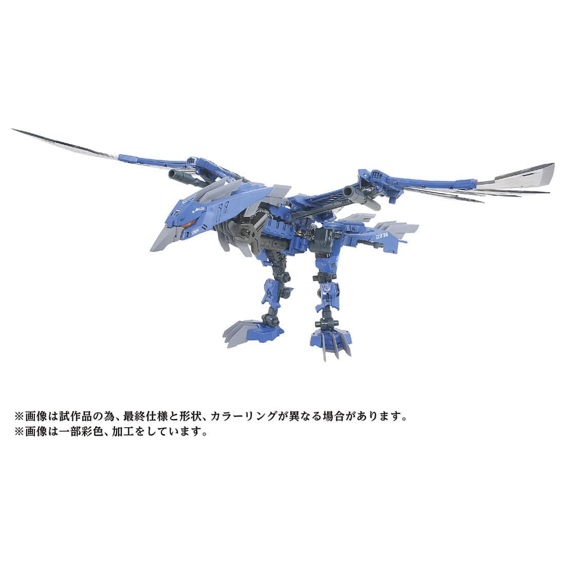 Zoids AZ-06EX Phoenix Republic Specification