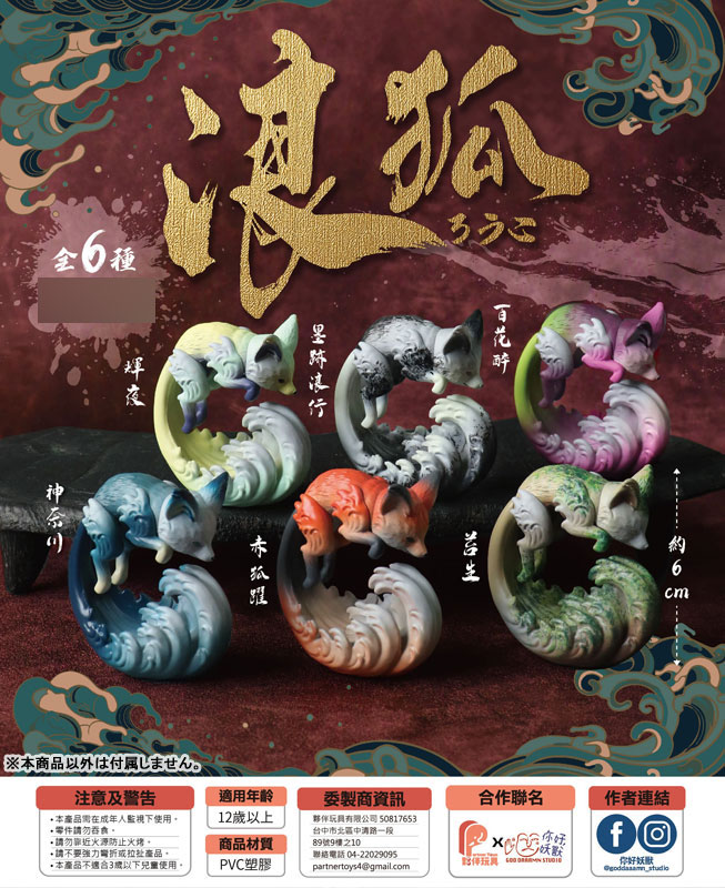 Rouko Trading Figure