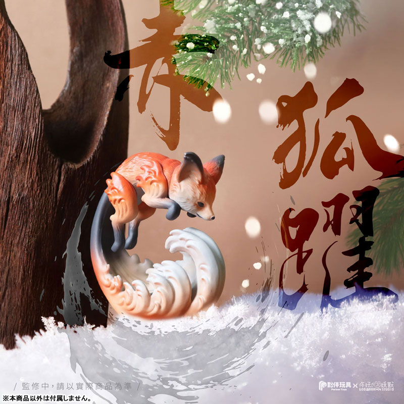 Rouko Trading Figure