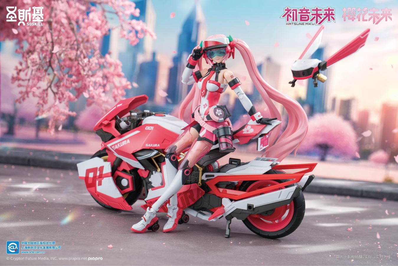 Sakura Miku - Project Sekai