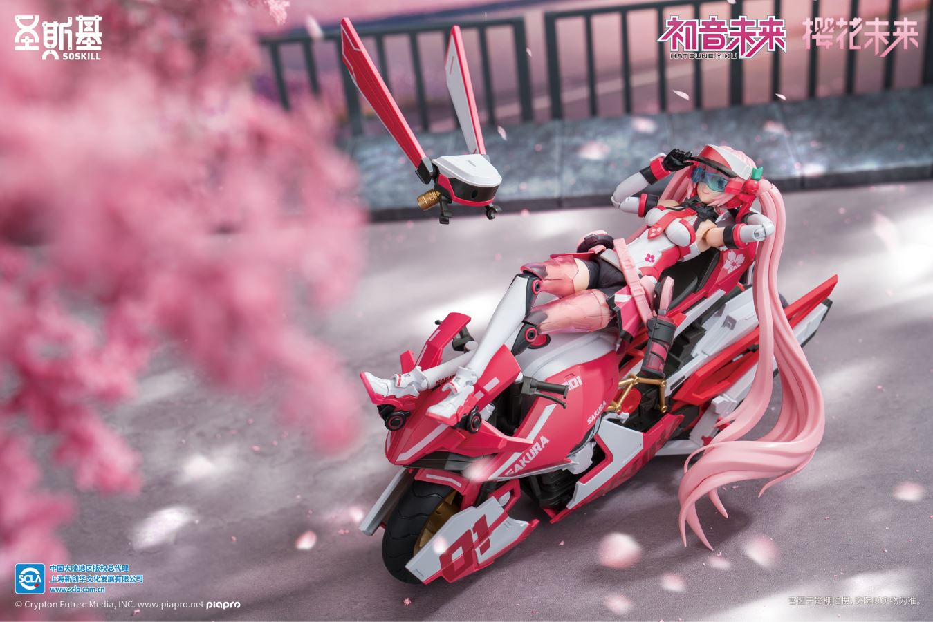 Sakura Miku - Project Sekai